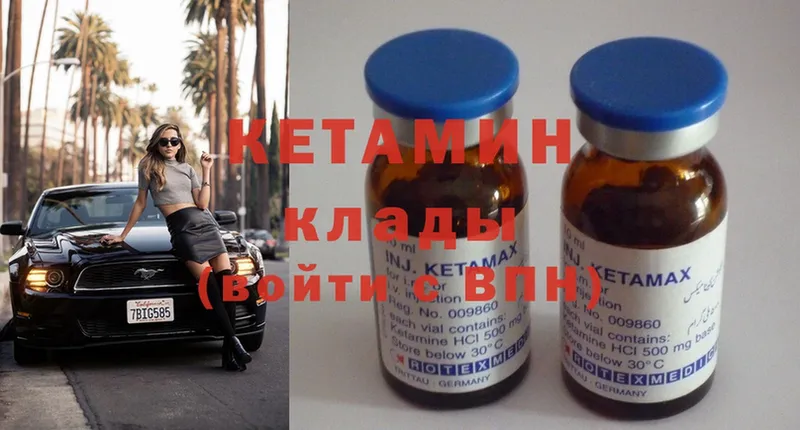 купить наркотики цена  Карачев  МЕГА   дарк нет как зайти  КЕТАМИН ketamine 